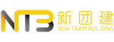 新團(tuán)建 新團(tuán)建